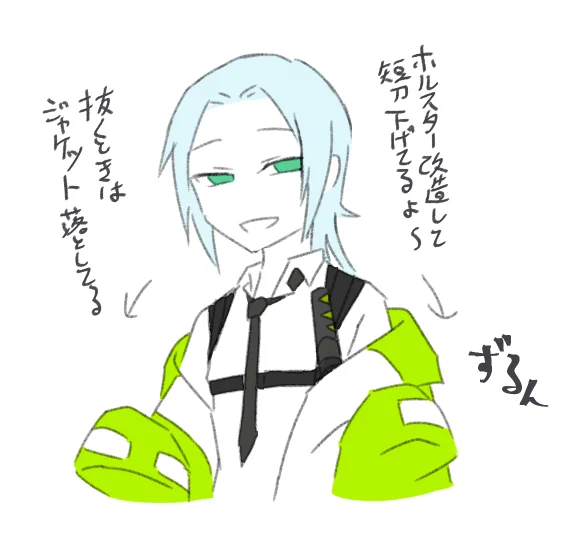 短刀どこに持ってんねんという図解 