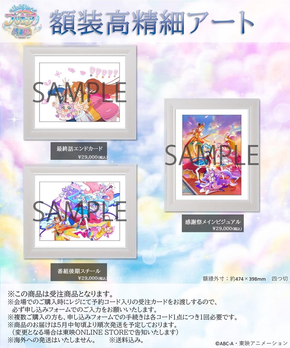 わんだふるぷりきゅあ!感謝祭【公式】 on X: わんだふるぷりきゅあ!感謝祭【公式】 on X: