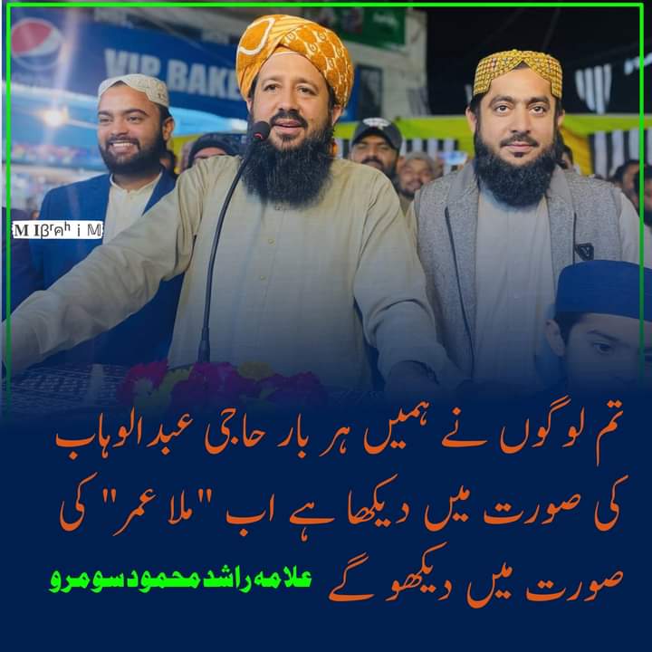 Mj_Hazarvi3's tweet photo. #MoulanaOfficial
#juipakofficial
#juipakistan
#TeamJUIPak
#TeamJUI_Balochistan
#teamjuikpk
#TeamJUISindh
#سڑکوں_پر_آؤ_بلوچستان_بچاؤ
#سڑکوں_پر_آؤ_سندھ_بچاؤ
#منڈیٹ_پر_ڈاکا_نامنظور https://t.co/rXpBIA0lSd