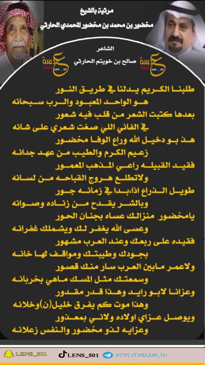 صالح بن خويتم الحارثي (@hhhm15487) on Twitter photo 