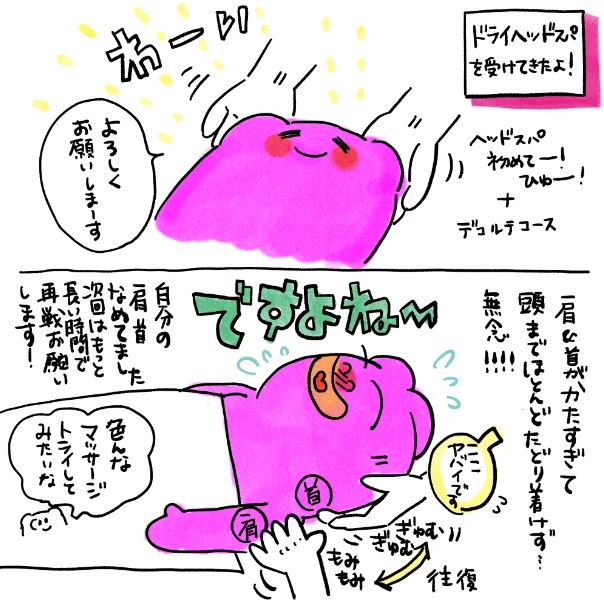 こめかみで時間切れでした 