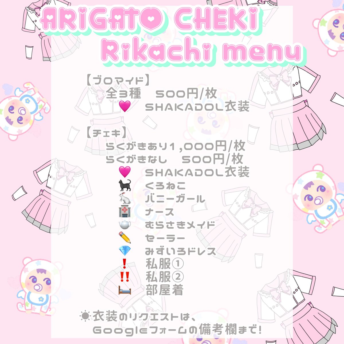 Rikachi_Like's tweet photo. アリガトチェキ販売開始しました🦁🩷
ブロマイドもチェキもゲットしてほし~!!!
ポスカでらくがきします!!
SHAKADOL衣装かわいいし、コスプレも私服も部屋着もまだ着てる写真載せたことないやつだから、楽しみにしててねん🐇🌸
🔽注文はこちら(〜2/29 23:59まで)
https://t.co/SvGTS4mR3h https://t.co/ZsaFQ2dXjk