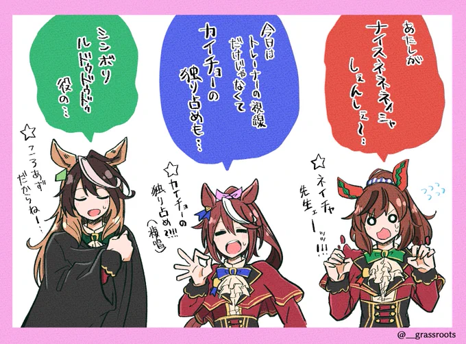 day1のかみかみ三銃士備忘録🐴🐴🐴
みんな可愛ーーーーーーーーッッ
#ウマ娘5th東京D1 