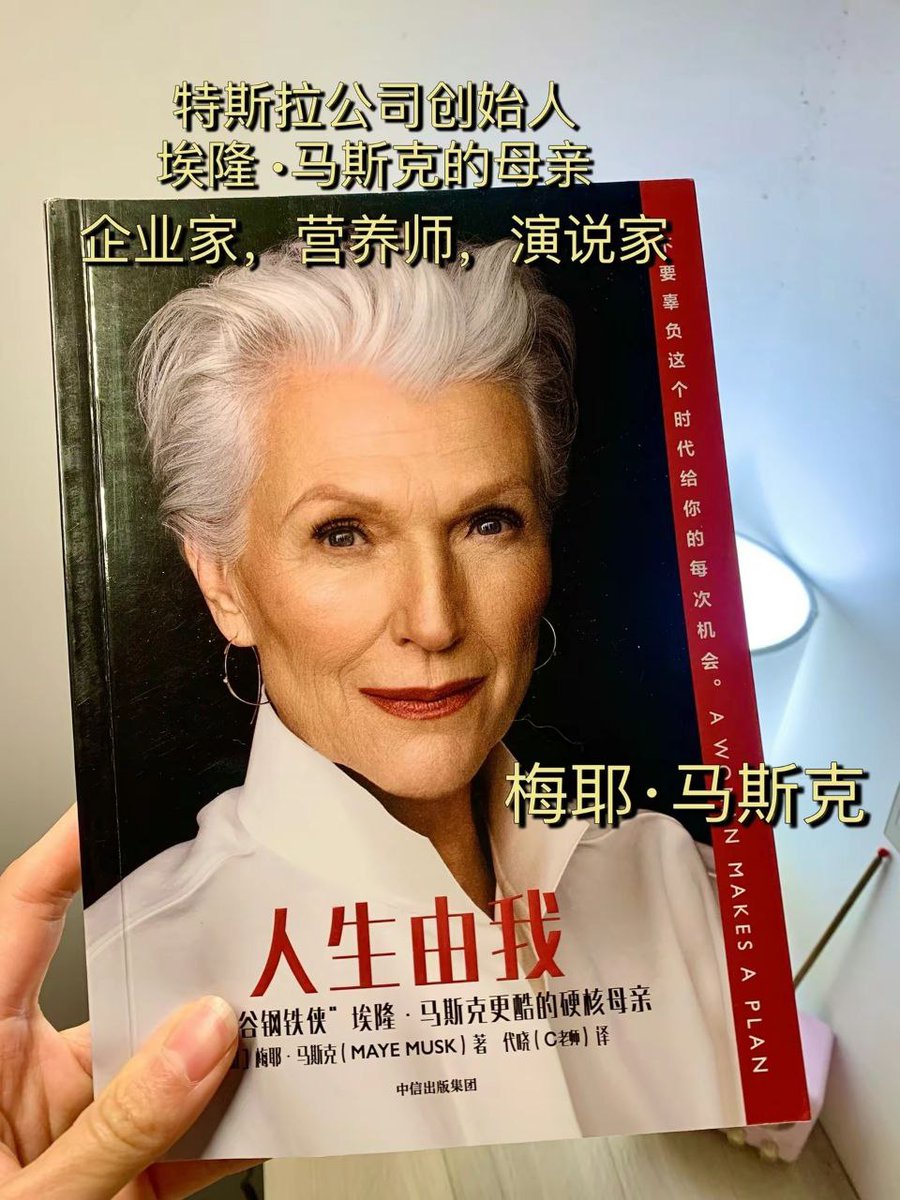 bep404loong's tweet photo. @mayemusk @elleslovenija As a woman, if you don’t have the confidence to start a business, then I recommend you to learn about MAYE https://t.co/EGEjcJIc0u