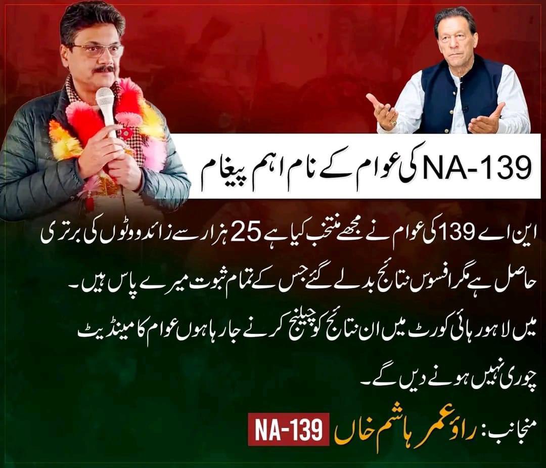 NA 130. District Pakpattan. Kindly retweet it.