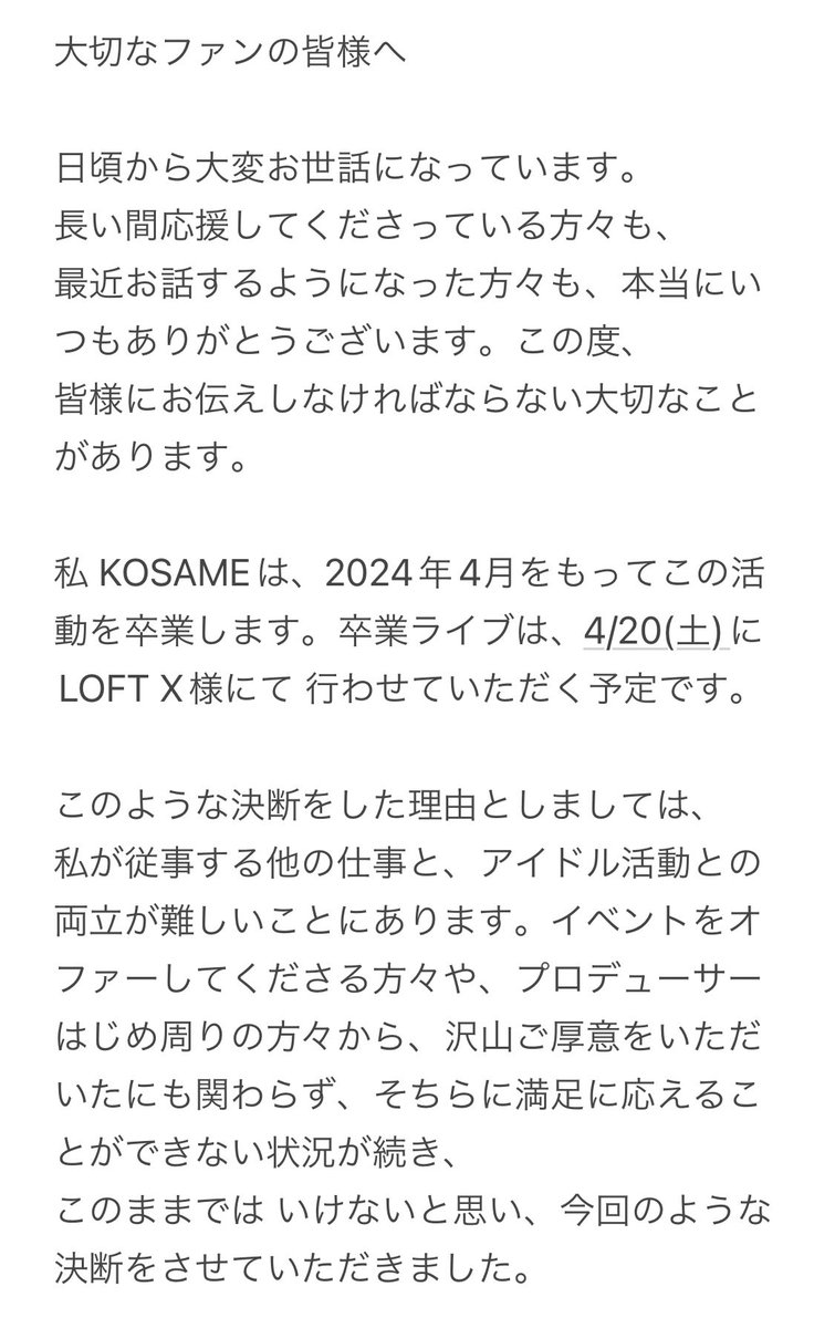 kitsuneameKSM's tweet photo. 重要なお知らせ https://t.co/qCig4P77fS