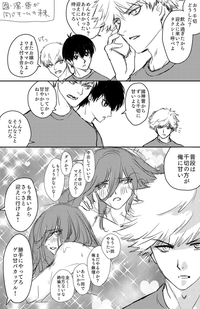 #くにちぎ版ワンドロワンライ
遅刻すみません
いつもありがとうございます!
お題「甘い」2h クリック推奨
ちょっとだけ肌色+下ネタ注意 