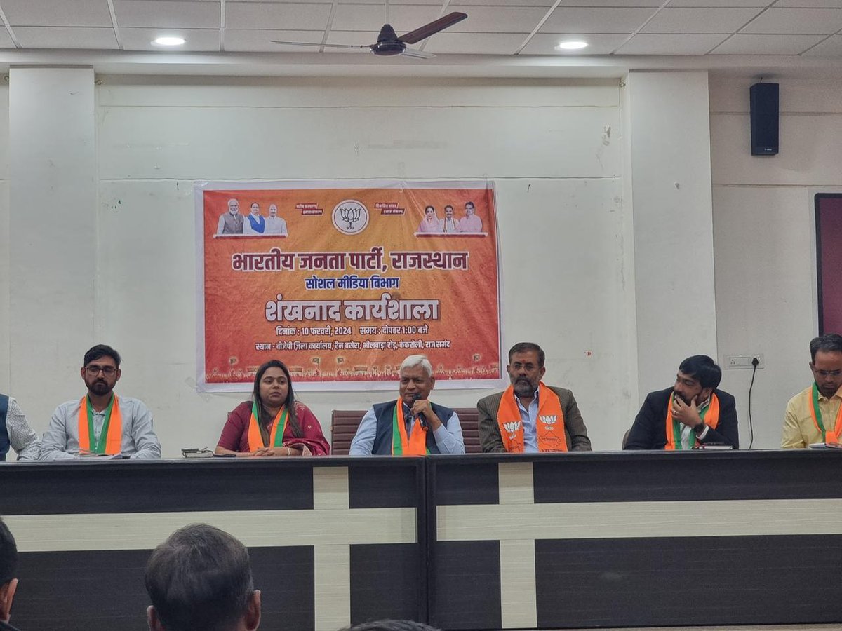 BJP4Rajasthan's tweet photo. राजसमंद में आज सोशल मीडिया शंखनाद कार्यशाला संपन्न हुई। जिसमें प्रदेश महामंत्री एवं संभाग प्रभारी श्री दामोदर अग्रवाल, ज़िला अध्यक्ष श्री मान सिंह बारहठ, प्रदेश सोशल मीडिया सह संयोजक श्री मोहित सानाद्यय, उदयपुर संभाग प्रभारी श्रीमती ख़ुशबू मालवीय, सोशल मीडिया ज़िला संयोजक श्री भरत दवे, आईटी ज़िला संयोजक श्री प्रहलाद  जोशी समेत सोशल मीडिया व आईटी के पदाधिकारी मौजूद रहे।