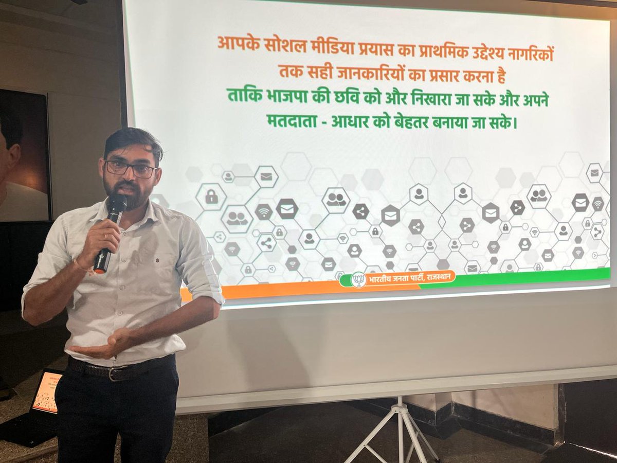 BJP4Rajasthan's tweet photo. राजसमंद में आज सोशल मीडिया शंखनाद कार्यशाला संपन्न हुई। जिसमें प्रदेश महामंत्री एवं संभाग प्रभारी श्री दामोदर अग्रवाल, ज़िला अध्यक्ष श्री मान सिंह बारहठ, प्रदेश सोशल मीडिया सह संयोजक श्री मोहित सानाद्यय, उदयपुर संभाग प्रभारी श्रीमती ख़ुशबू मालवीय, सोशल मीडिया ज़िला संयोजक श्री भरत दवे, आईटी ज़िला संयोजक श्री प्रहलाद  जोशी समेत सोशल मीडिया व आईटी के पदाधिकारी मौजूद रहे।