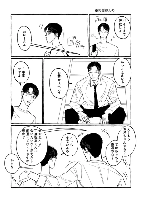 ざくろ前ナンパ(狂聡) 