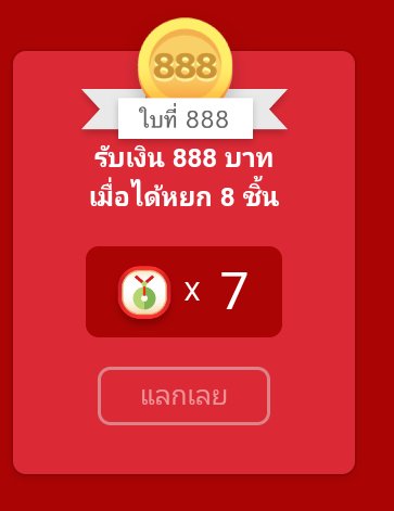 win1yu8's tweet image. ขอบนใหม่ค่ะ 
888 แจก 88฿ 1คน
สาทุ 1:1 เดม สุ่มจากรีค่ะ
#ทรูมันนี่เขย่าเซียมซี
#ทรูมันนี่เขย่าเซียมซี 
#ทรูมันนี่เสี่ยงทาย 
#Truemoneyแลกซอง 
#TrueMoneyเสี่ยงทาย 
#TrueMoneyเสี่ยงเซียมซี 
#TrueMoneyเขย่าเซียมซี