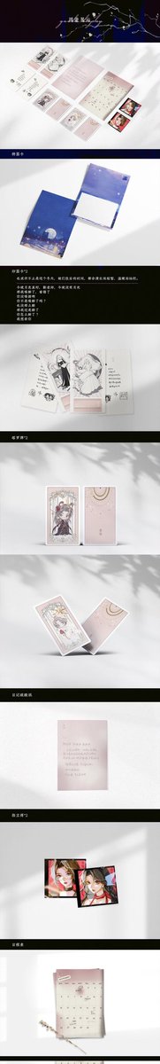 baihestation's tweet photo. 补档
Cherryapple/海棠
��体|平装|两册
《难缠》鱼霜
4月15日23年-4月22日23年
预售185MOP
前2h特签
随书：印签卡，拍立得，塔罗拍，日程表，日记
字数：44.5万，含6千番外
工艺：外封烫银，內封腹覆膜，100g纯纸质 https://t.co/nltsZzioUn