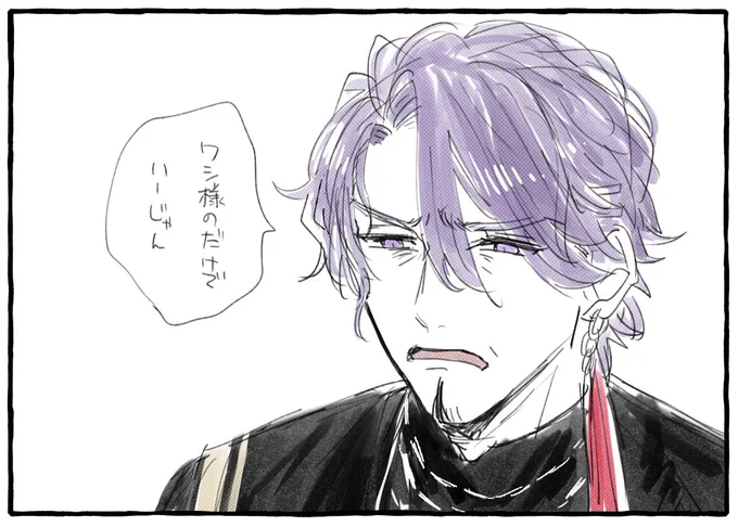 ぐだちゃん、弟さんたちの分も用意しそうだけど長男はたぶんこれ 