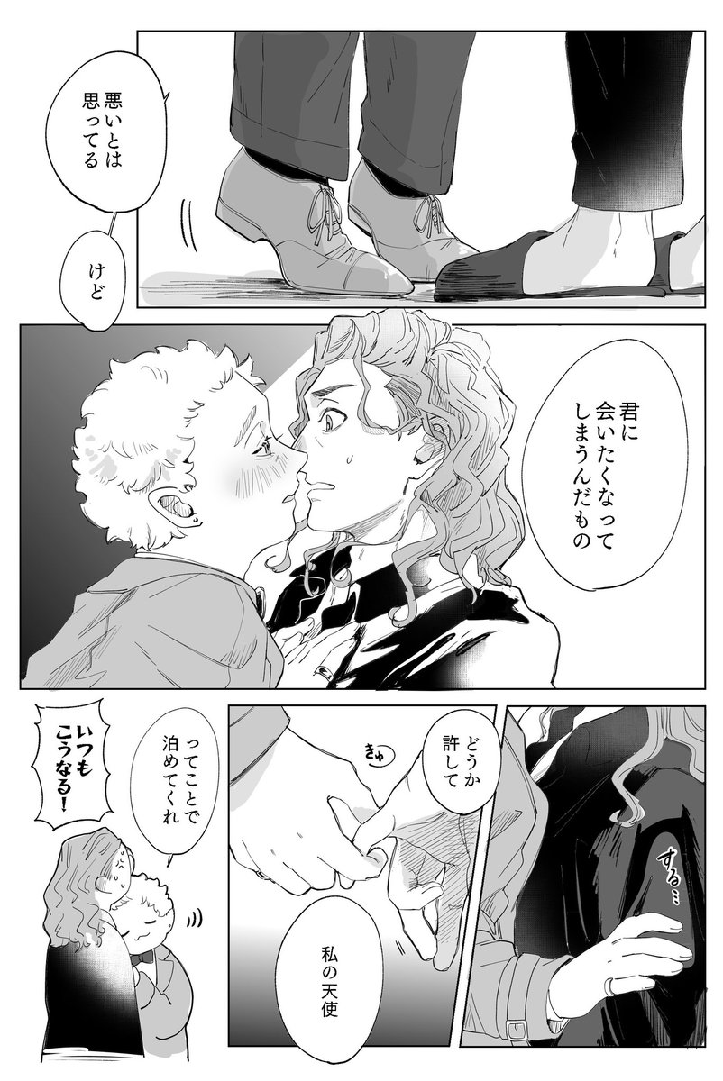 クロアジ逆転AU 