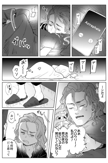 クロアジ逆転AU 