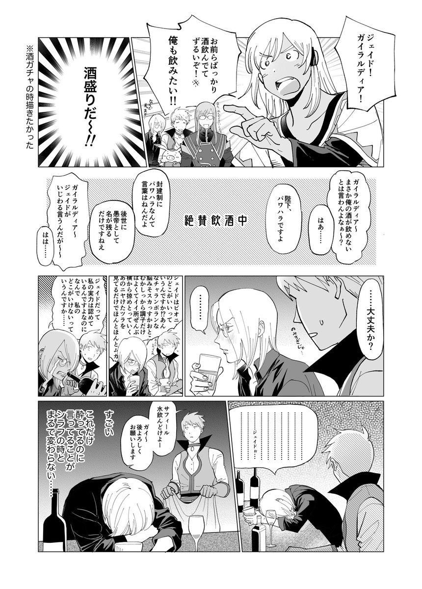 マルクトの人々謎時空 サフィは帝国にいるED後のイメージでテキトーな服着せちゃったけどガはそのまんま 何も考えてないです 