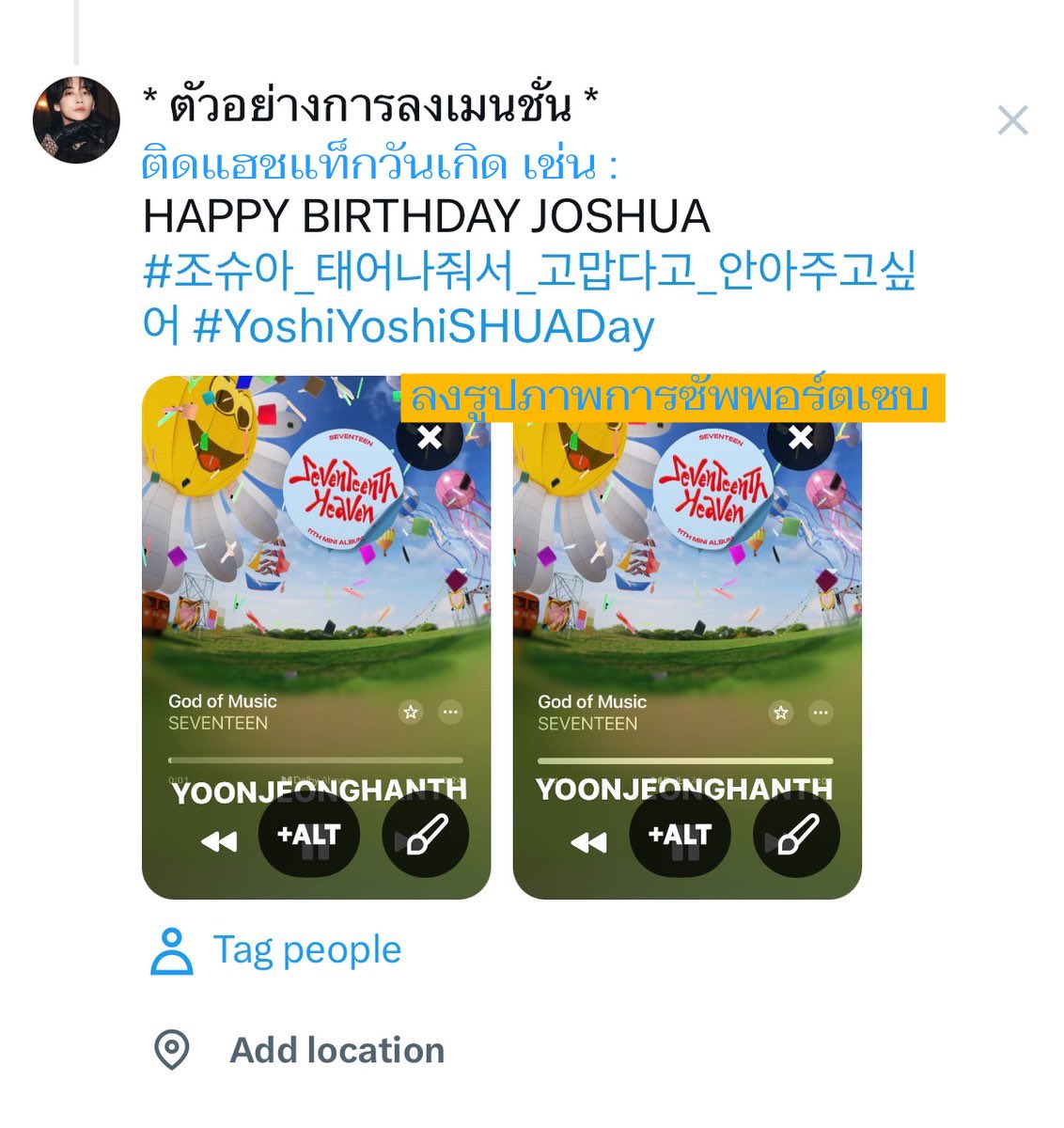 ꒰ GIVEAWAY ꒱ DINO DAY
യ ตุ๊กตาแมว ตู้คีบ เมมเบอร์ดีโน่
by <a href="/YOONJEONGHANTH/">JEONGHAN THAILAND</a> 

วิธีเข้าร่วม : เมนชั่นหลักฐานการซัพพอร์ตเซบ (ตัวอย่างภาพ 2)

สุ่ม 11/02 20:00 จากเมนชั่นค่ะ

HAPPY DINO DAY
#잠시만_Wait_디노_생일이래
#WAIT_itsDINO_day <a href="/pledis_17/">세븐틴(SEVENTEEN)</a>
#กะรัตพระเวสสันดร