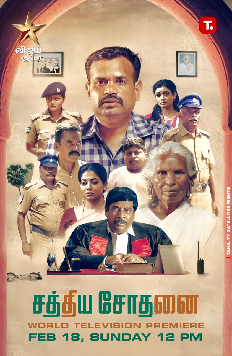 TTSR_Official's tweet image. #SathiyaSoothanai (Premiere) On #VijaySuper
#Feb18th 12 Pm
@TTSR_Official @vijayavikashm @VijaySuperOffl @Premgiamaren @Reshmapasupulet @iamswayamsiddha #premji #rashmapasupuleti #swayansiddha #kalvan #vidaamuyarchi #thalaivar171 #vettaiyan #thegreatestofalltime 
#VIJAYAVIKASHM