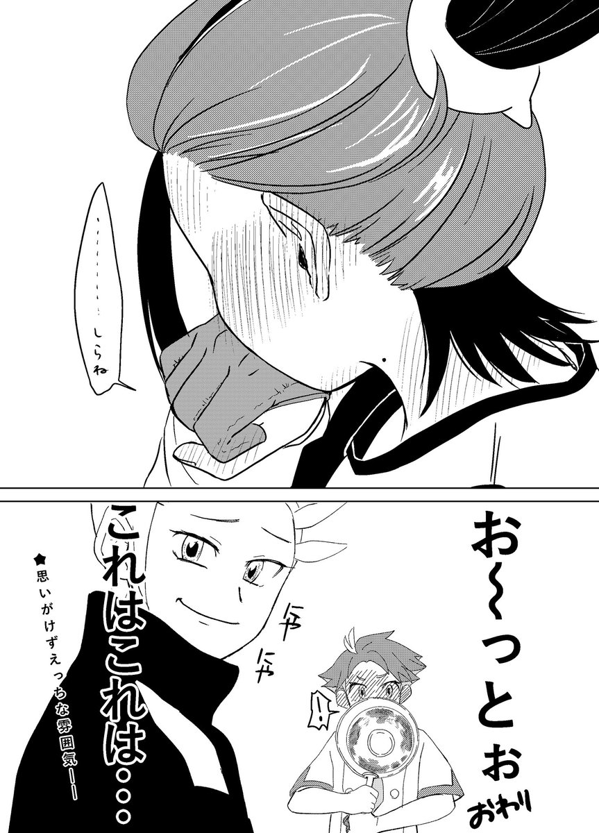 今日のイベントで載せた漫画です
sgao風味akmtはtrに片想いしてるのかわいい ほんっとかわいい 