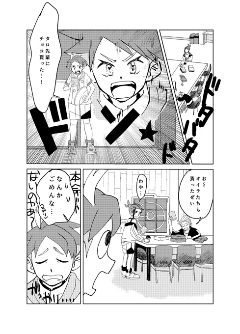 今日のイベントで載せた漫画ですsgao風味akmtはtrに片想いしてるのかわいい ほんっとかわいい 