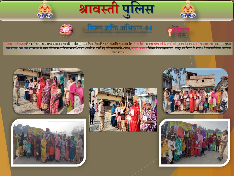 shravastipolice's tweet photo. #MissionShakti4 अभियान के क्रम में शक्ति मोबाइल टीम द्वारा क्षेत्र में जाकर मिशन शक्ति के अंतर्गत महिलाओं/बच्चियों को विभिन्न हेल्पलाइन नंबरों व विभिन्न योजनाओं के बारे में जानकारी देते हुए जागरुक किया गया। #MissionShakti #WomenEmpowerment #cybersafeup #CybersecurityAwarenes https://t.co/LbbsbAJ135