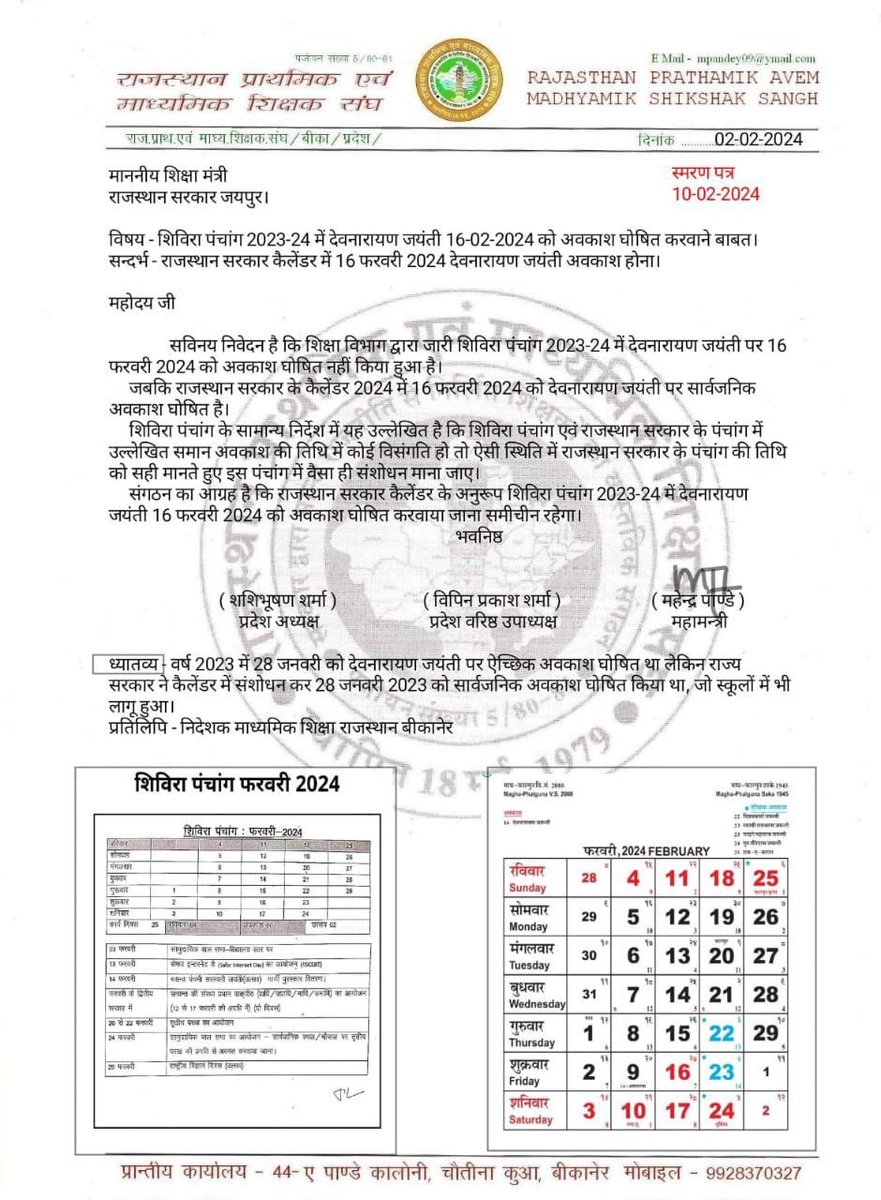 EDUCATION NEWS JUNCTION tweet media