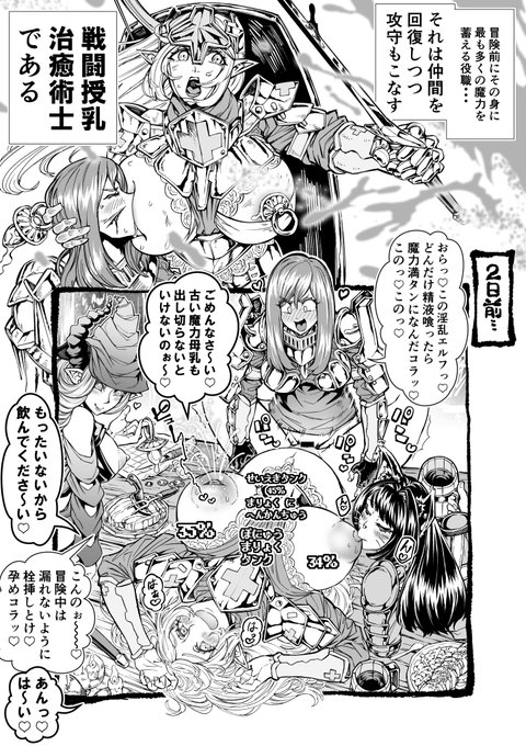 携帯できる回復アイテムが存在しないファンタジー世界。 