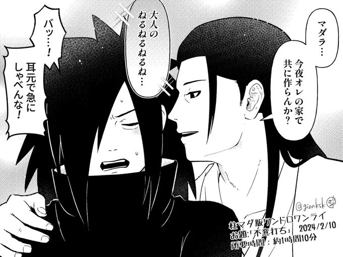 #柱マダ版ワンドロワンライ  
お題「不意打ち」
 所要時間:約1時間10分

いい声 