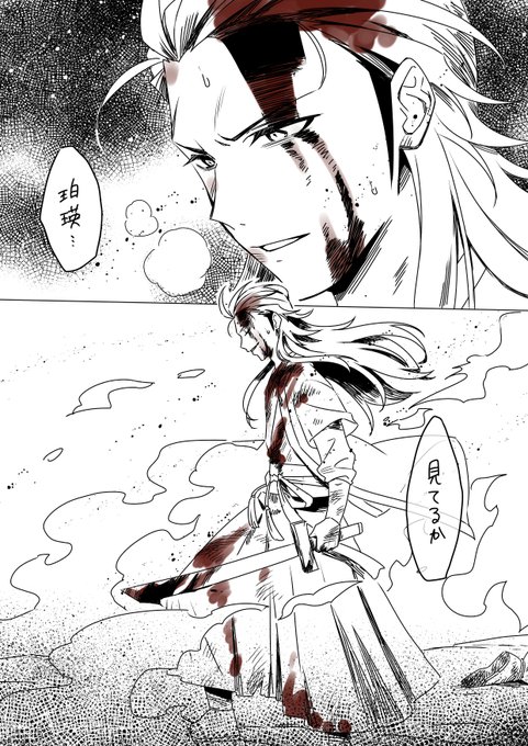 応然もまた失われた相棒を思い続ける一人
後のセリフが凄い良かった 