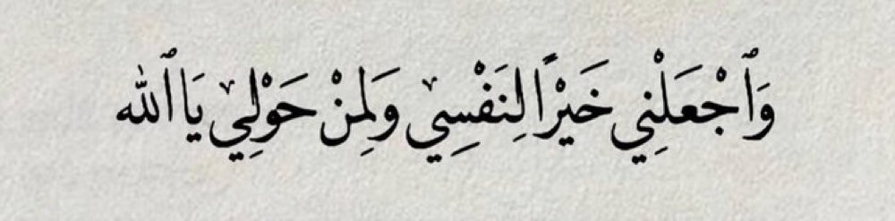 أدعيه. (@ad3eeya_) on Twitter photo 