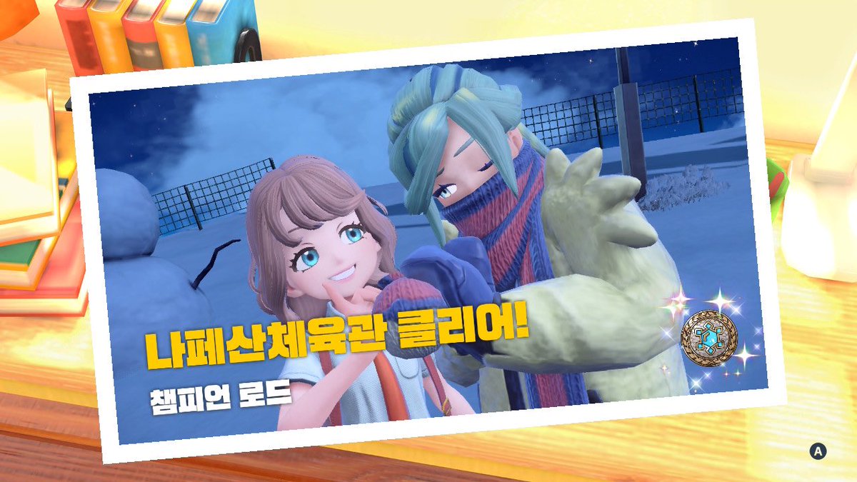 nya_splatoon3's tweet photo. #포켓몬SV #NintendoSwitch 
나중에 다시 볼 수 있는 줄 알고 몇 개 안 찍었어…ㅠㅠ 너무 아쉽다 https://t.co/i0IreEUnTZ