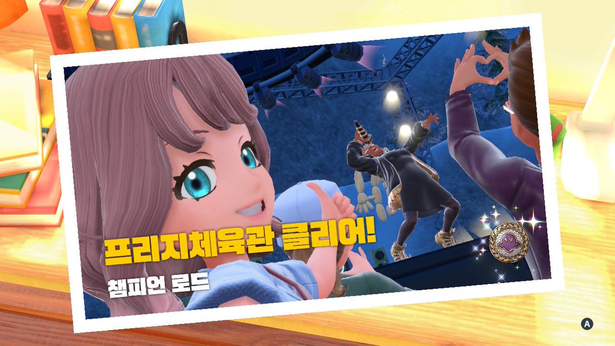 nya_splatoon3's tweet photo. #포켓몬SV #NintendoSwitch 
나중에 다시 볼 수 있는 줄 알고 몇 개 안 찍었어…ㅠㅠ 너무 아쉽다 https://t.co/i0IreEUnTZ
