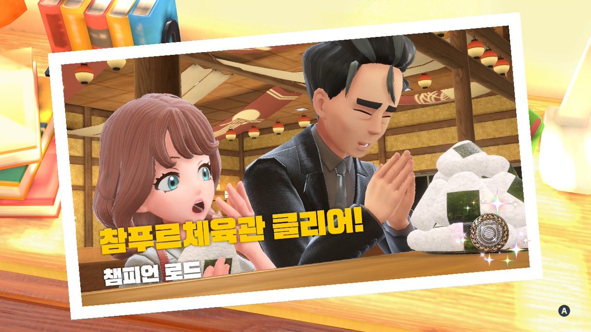 nya_splatoon3's tweet photo. #포켓몬SV #NintendoSwitch 
나중에 다시 볼 수 있는 줄 알고 몇 개 안 찍었어…ㅠㅠ 너무 아쉽다 https://t.co/i0IreEUnTZ