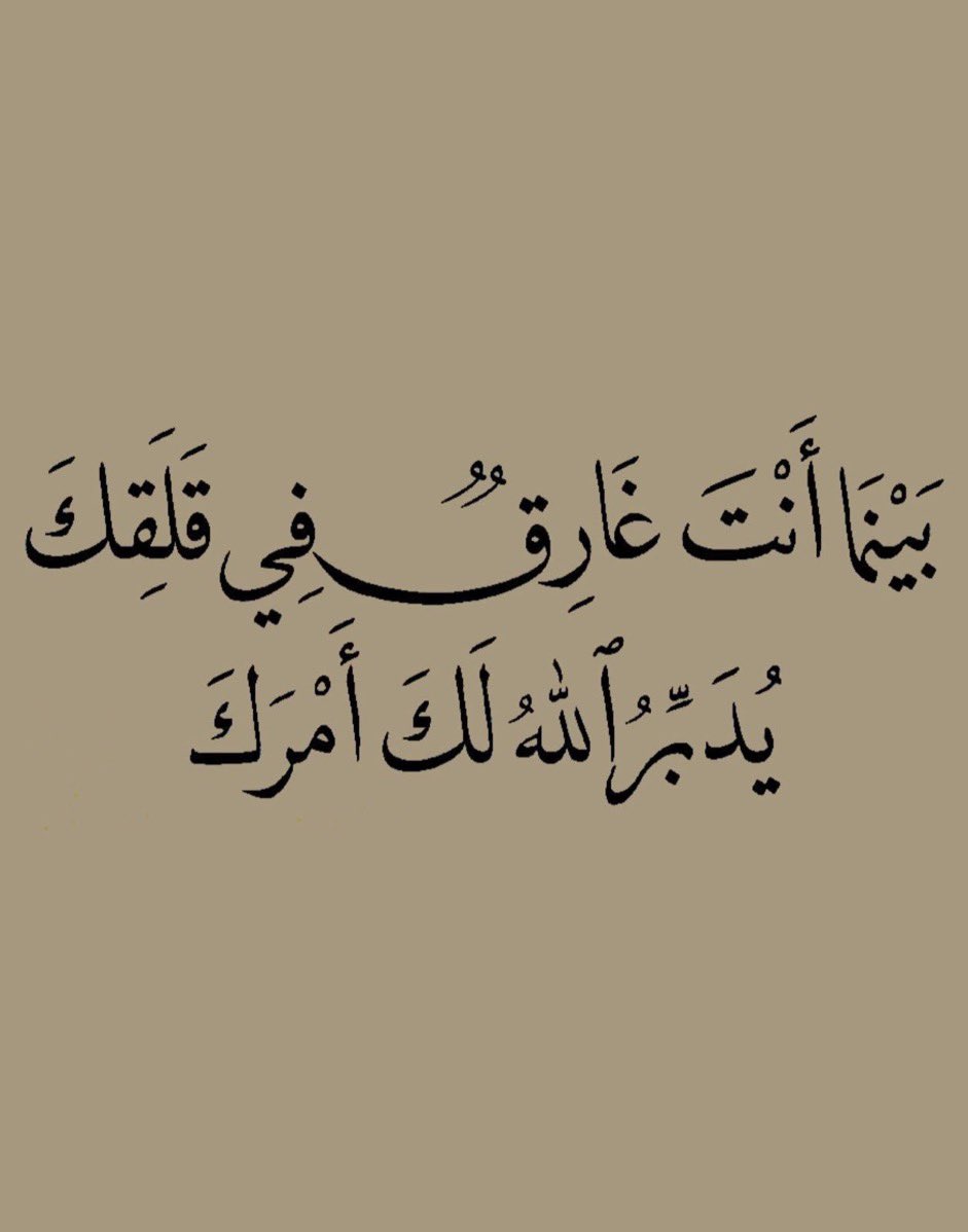 قد يفتح الله بابًا كنت تحسبهُ من شدّة الغلق لم يُخلق بمفتاح 💕

 #الاردن_قطر