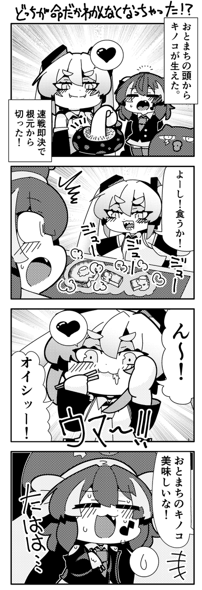 ミクウナまんが       

 #ウナート #音街ウナ #初音ミク 