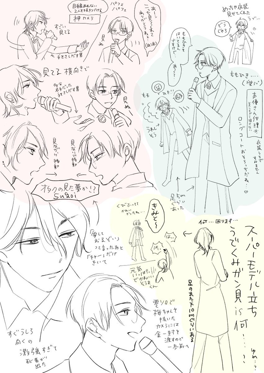 零と敬人(ま…と梅…)周りのみ
衣装チェンジ後の覚えてるとこ ラフめも day.1 
