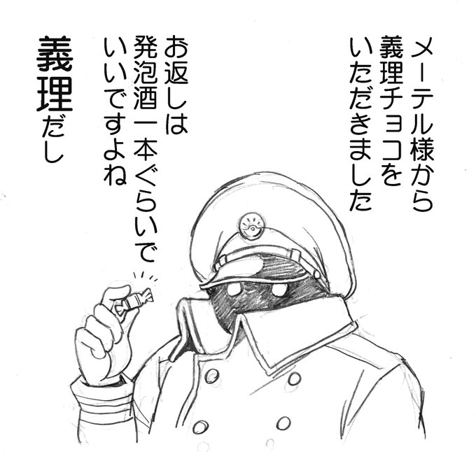 #メーテルの呑み鉄9
海老で鯛を釣ろうとする計画。 