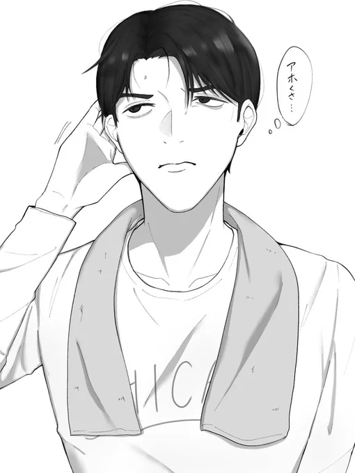 10話 風呂上がりの聡実くんさん………………………………………… 