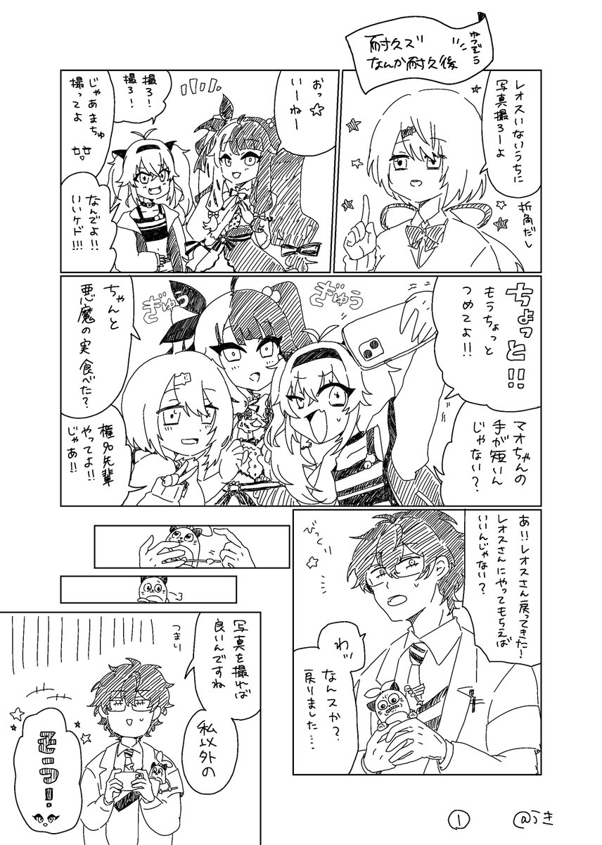 ⚠️捏造漫画・耐9図 