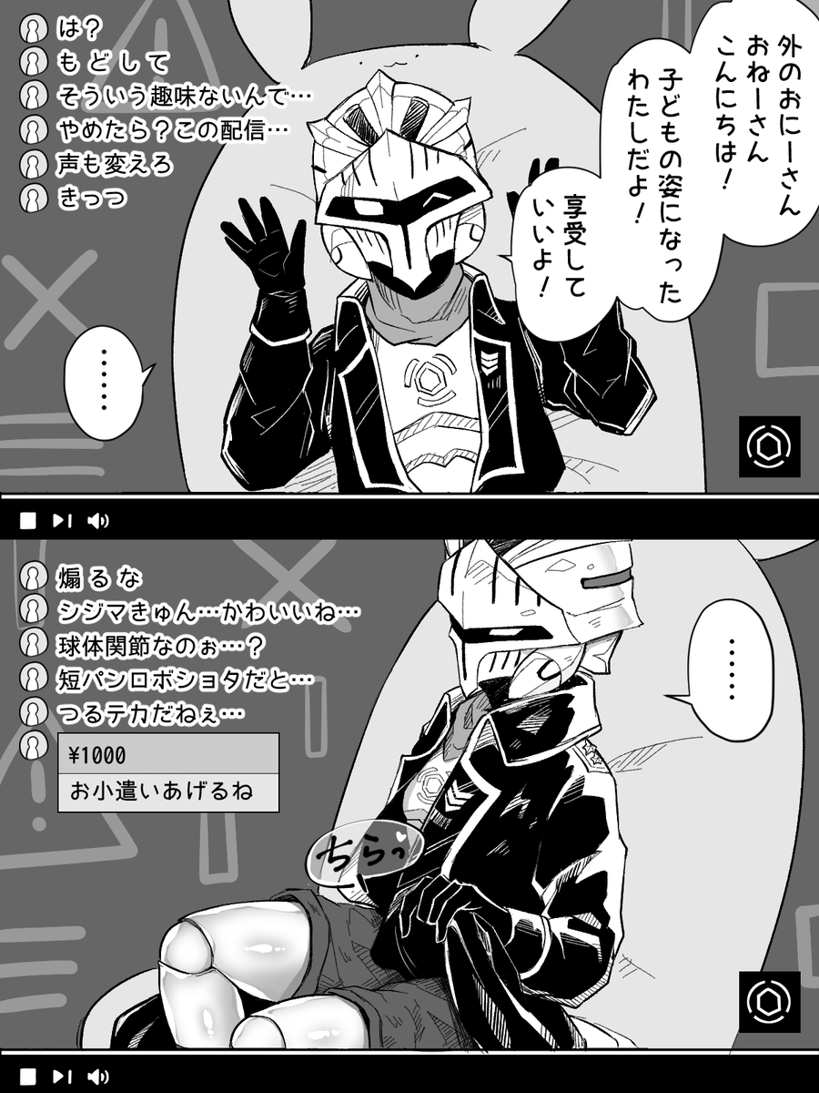 #三連休はフォロワーが増えるらしい  ほんとぉ…?悪役人外の漫画描いてるよ😁