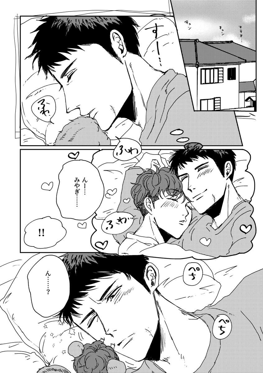 3月はもし間に合ったらこういう本の予定だよ～!というサンプルです～なんと!今回!三リョと🐶三サンと🐿️リョが一緒に公園にお出かけする本です!ヤッタ～～!!!描きたいように描いてるので細かいことは気にしねぇぜ!って感じでよろしくお願いします 