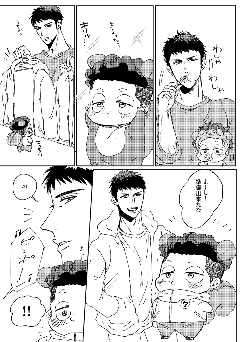 3月はもし間に合ったらこういう本の予定だよ～!というサンプルです～なんと!今回!三リョと🐶三サンと🐿️リョが一緒に公園にお出かけする本です!ヤッタ～～!!!描きたいように描いてるので細かいことは気にしねぇぜ!って感じでよろしくお願いします 