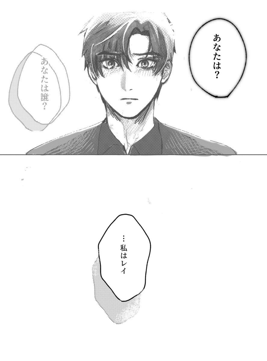 黎明後妄想 ⚠️レイの秘話3ネタバレ有