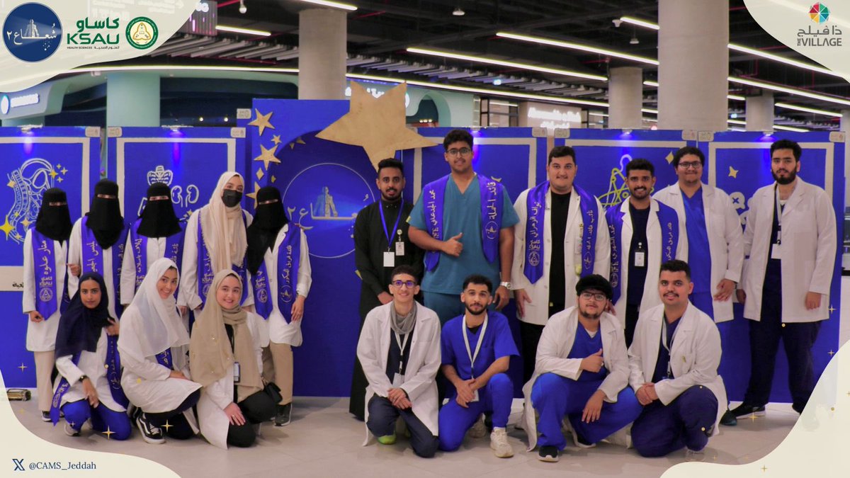 CAMS_Jeddah's tweet image. نشكر قادة حملة شُعاع وأعضائها على جهودهم المميزة التي ساهمت في نجاح هذه الحملة الرائعة ✨.

#شعاع٢
#كاساو
