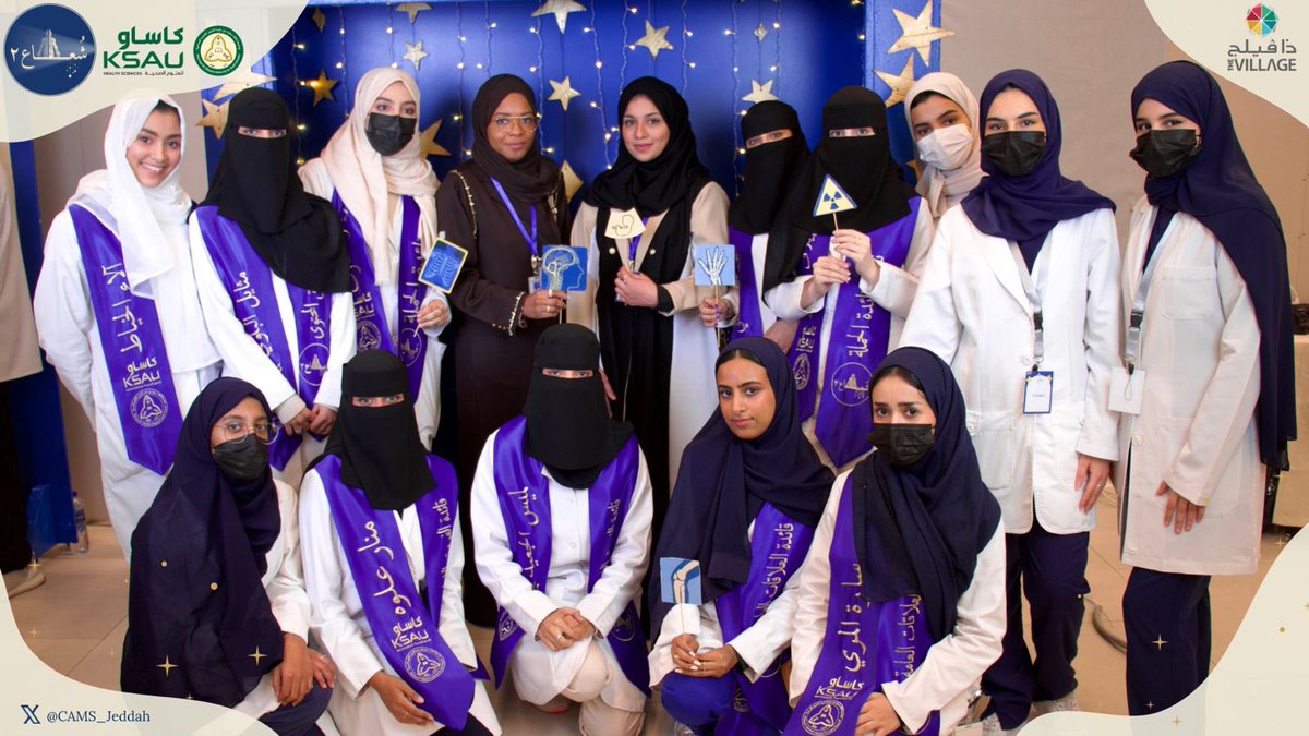 CAMS_Jeddah's tweet image. نشكر قادة حملة شُعاع وأعضائها على جهودهم المميزة التي ساهمت في نجاح هذه الحملة الرائعة ✨.

#شعاع٢
#كاساو