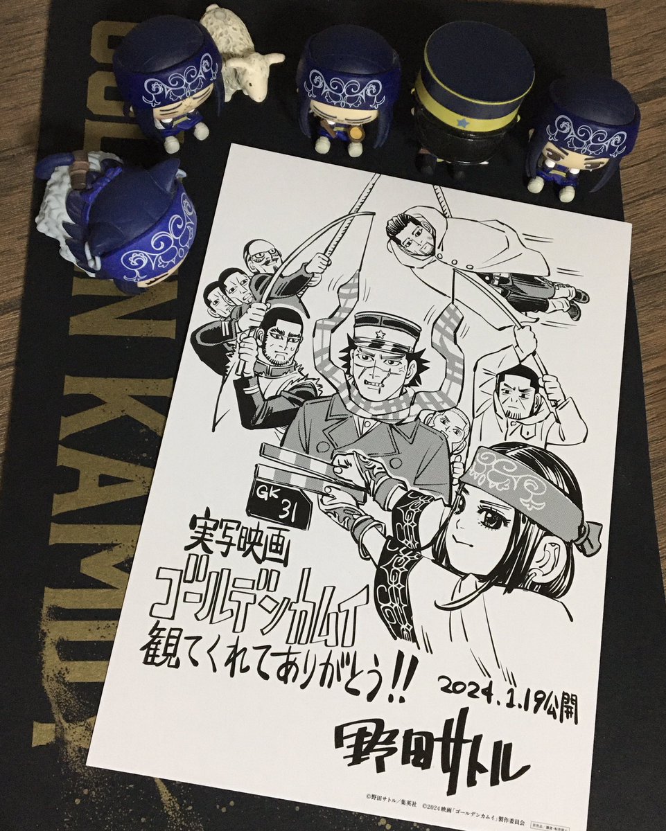 もらえたねぇ 