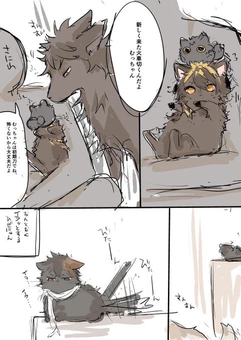 この後ひぜにゃんにめちゃくちゃキレられるむついぬ 