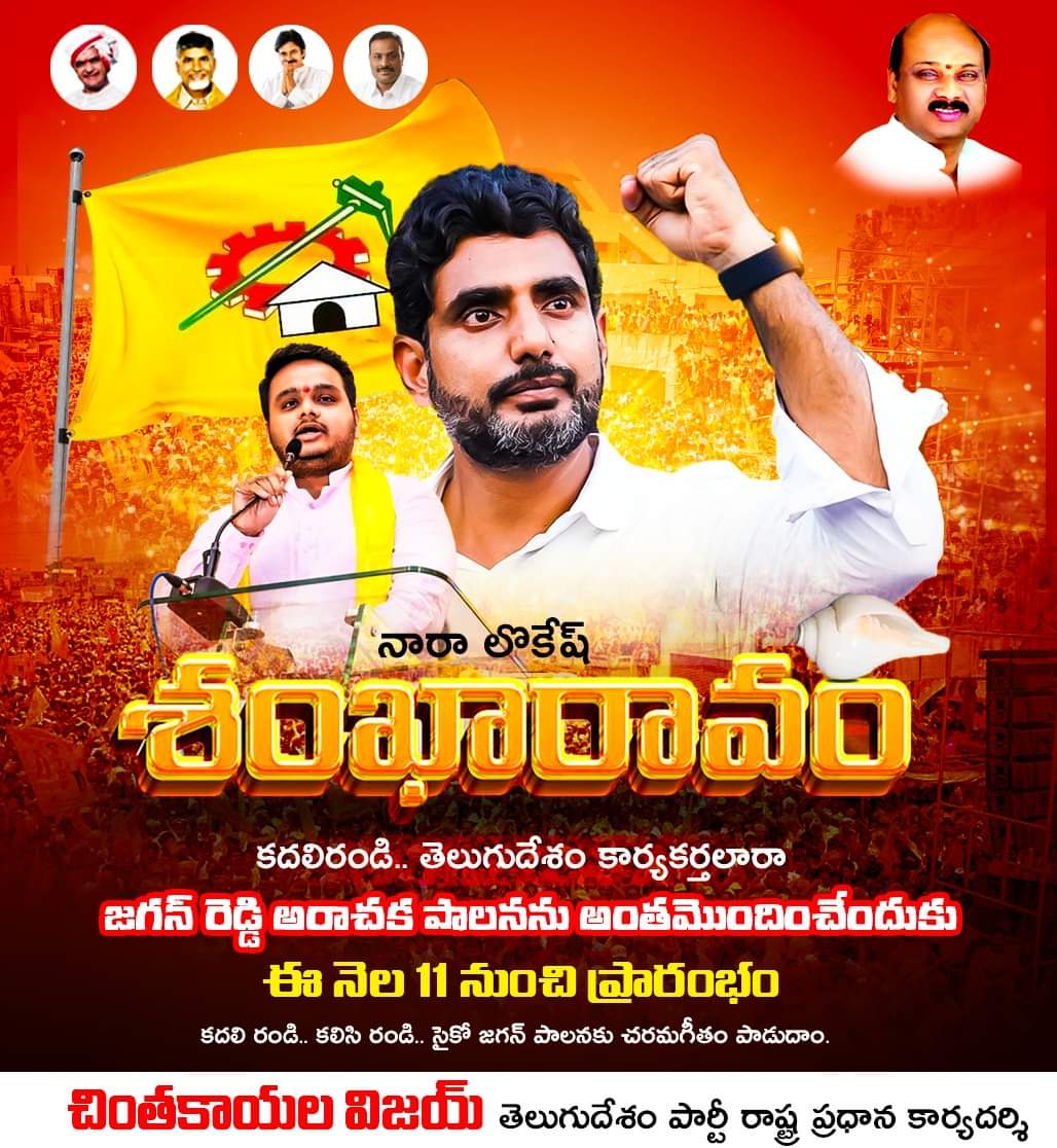 శంఖారావం
@vijaychinthak
#TDP #telugudesampartyofficial #sankharavam #vijaychintakayalayala #iTDPforTDP #NaraLokesh #ANAKAPALLI #Narsipatnam