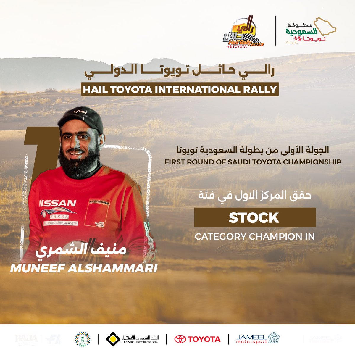 الاتحاد السعودي للسيارات والدراجات النارية tweet media