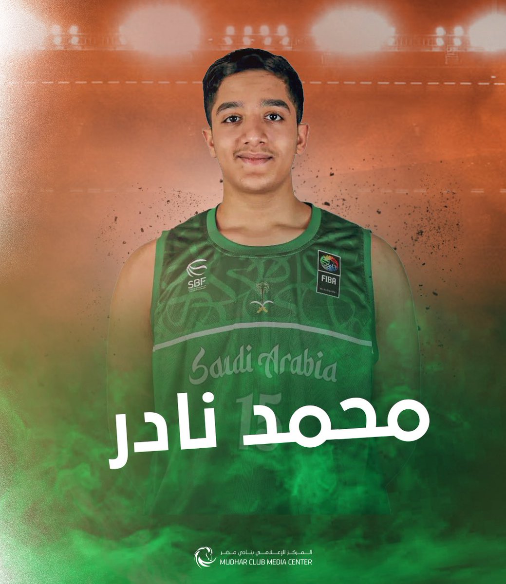 mudharclub's tweet photo. ▫️محمد نادر الخاطر بشعار المنتخب في تصفيات اسيا

🔸وقع اختيار الجهاز الفني لمنتخب كرة السلة الأول على لاعب فريق شباب السلة المضراوية محمد نادر الخاطر للمشاركة مع المنتخب في المعسكر الذي سيكون في جدة خلال الفترة من 6 فبراير حتى 14 فبراير . 

وذلك استعداداً للتصفيات كأس اسيا 2025 بمواجهة العراق والأردن 🏀 

نتمنى لك التوفيق محمد 🇸🇦🫶🧡 

#نادي_مضر 🧡🩶🤍